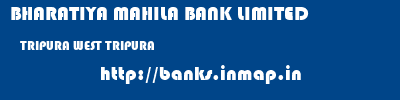 BHARATIYA MAHILA BANK LIMITED  TRIPURA WEST TRIPURA    banks information 